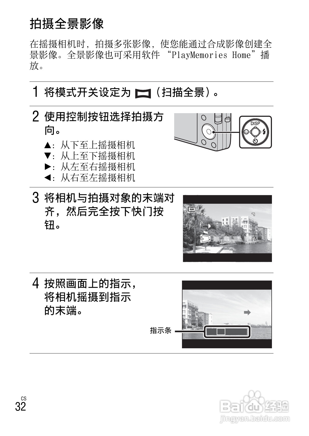 索尼DSC-W670数码相机使用说明书:[4]