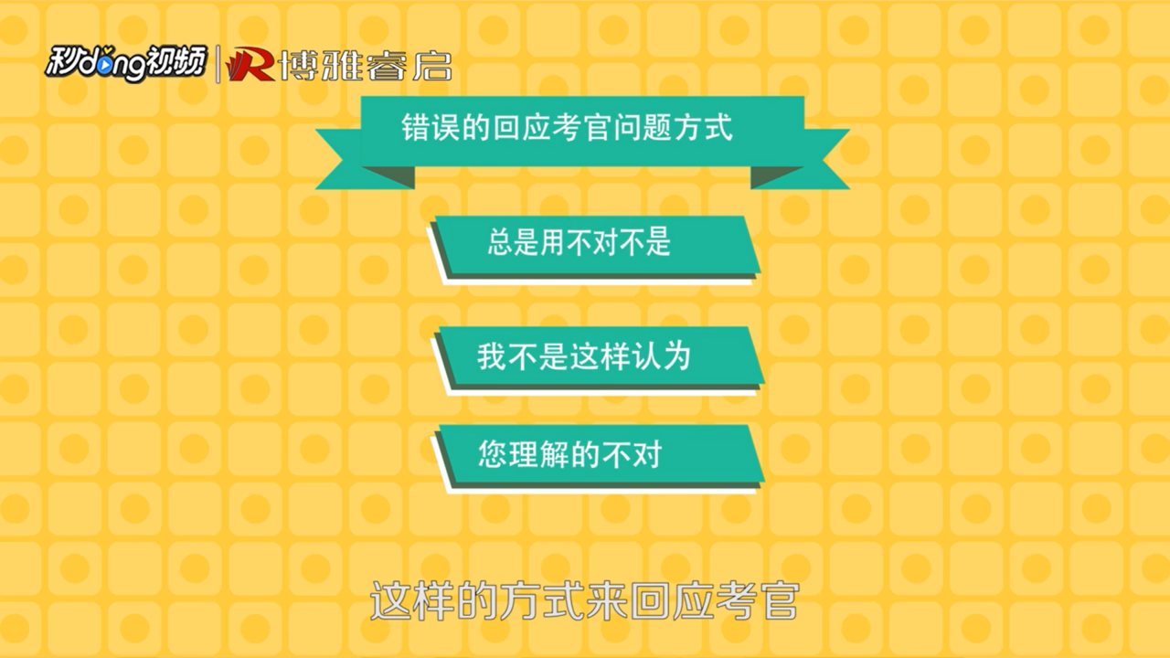 如何有效应对压力面试