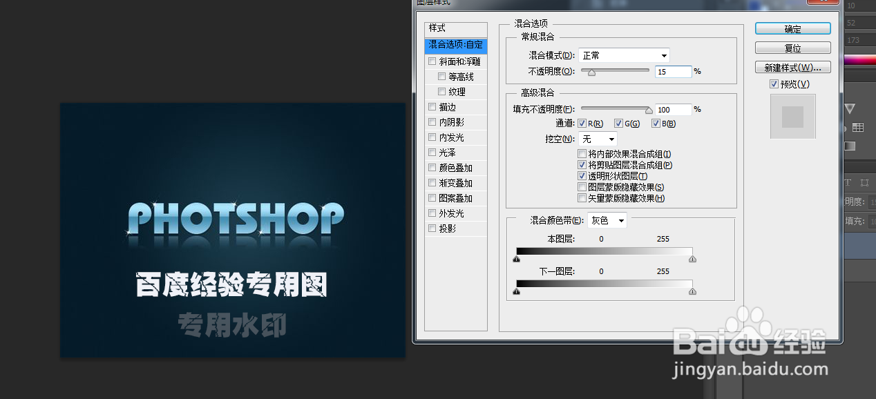 PS怎么给图片加水印