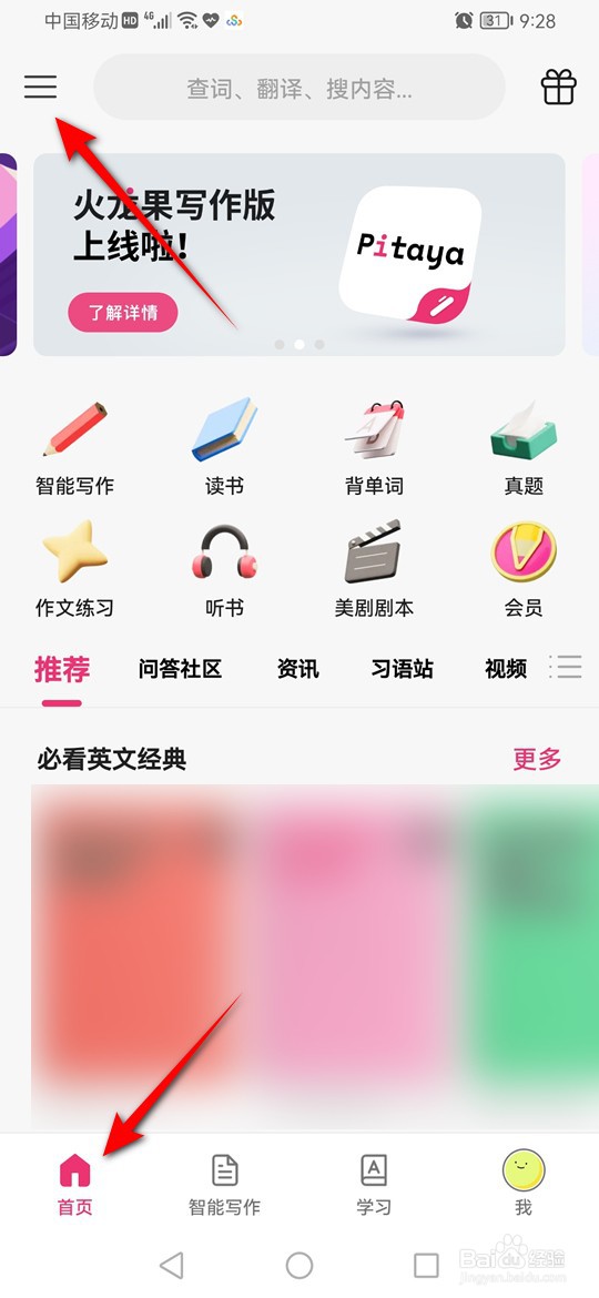 Pitaya写作浮窗怎么打开与关闭