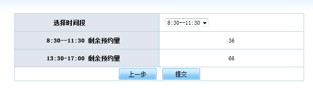 网上如何申请台湾通行证