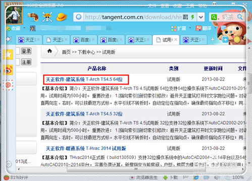 天正建筑2013过期了怎么办