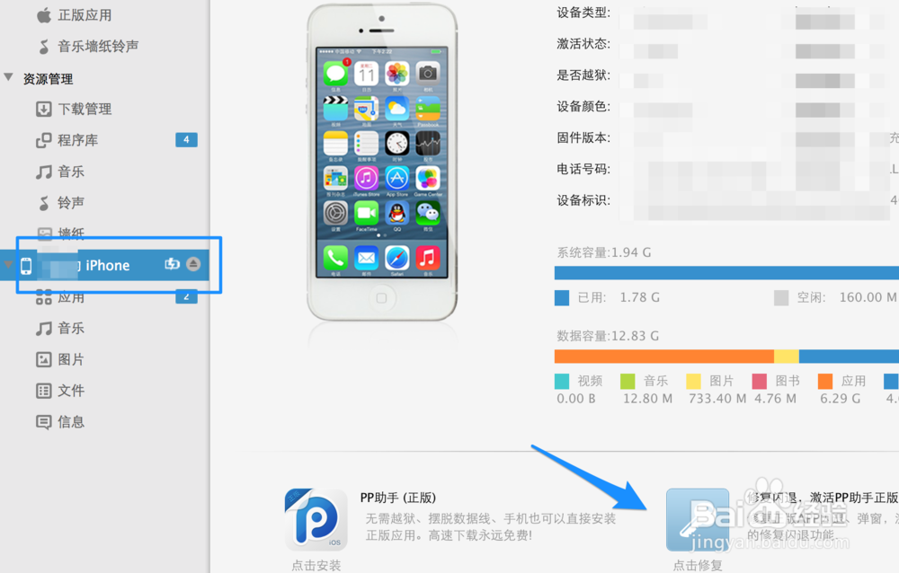 5s陌陌闪退怎么办