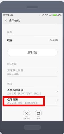 人人扫一扫一直黑屏用不了怎么办