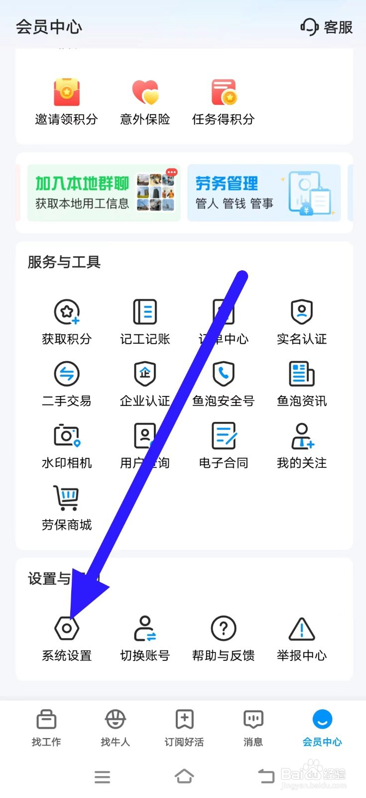 怎么在鱼泡网进行版本更新