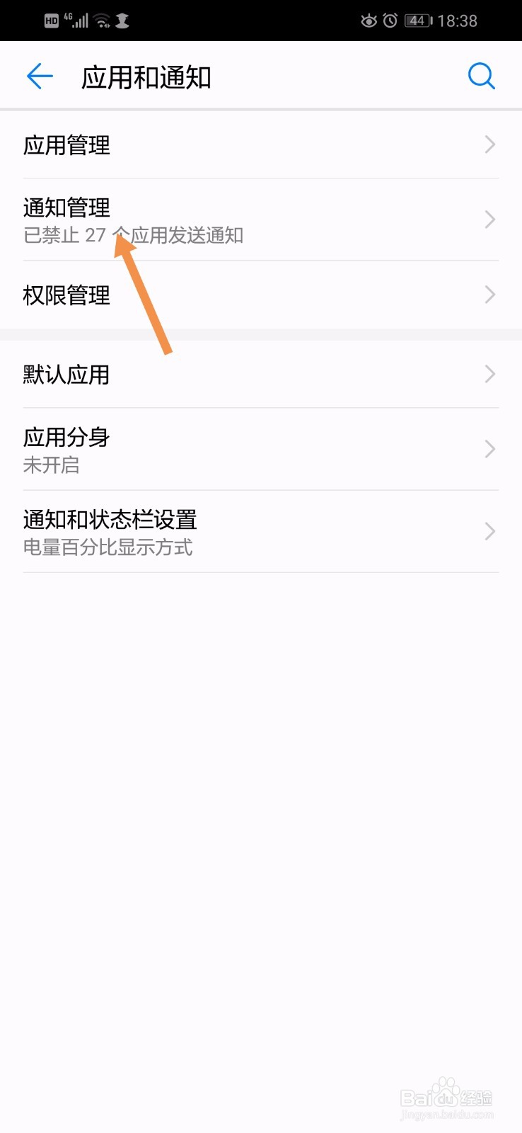 华为手机如何关闭华为视频的通知