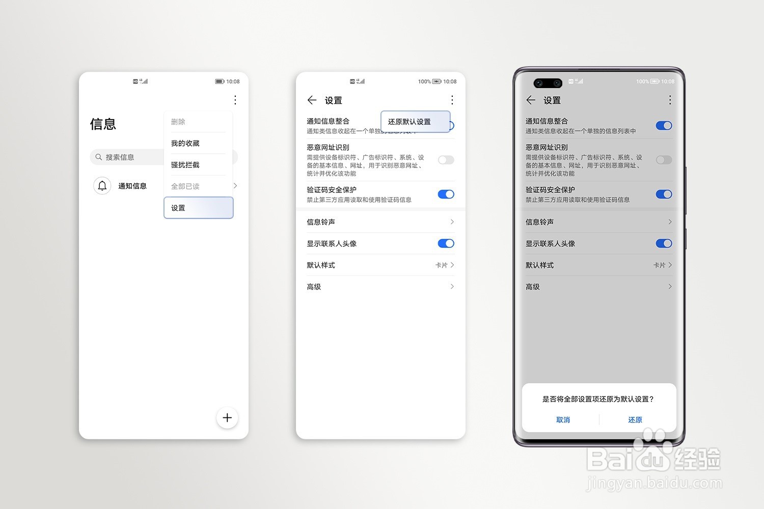 荣耀手机发送不了短信怎么办？