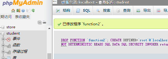 如何使用phpMyAdmin增加函数入参
