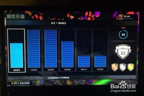 2k18属性升级方法