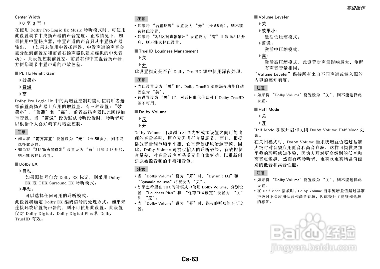 安桥TX-NR818音响功放说明书