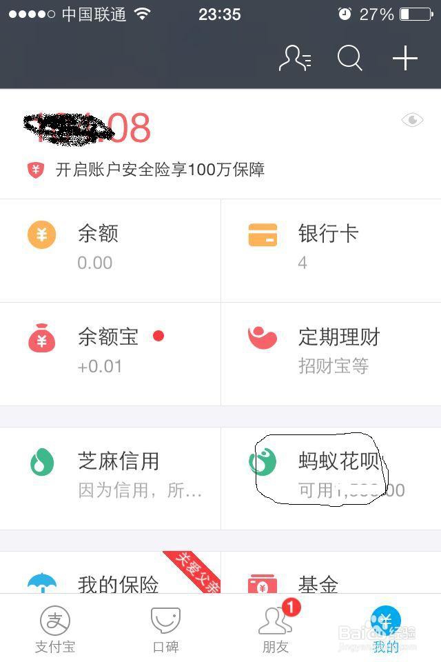 。教你如何用手机支付宝上面用蚂蚁花呗分期。。