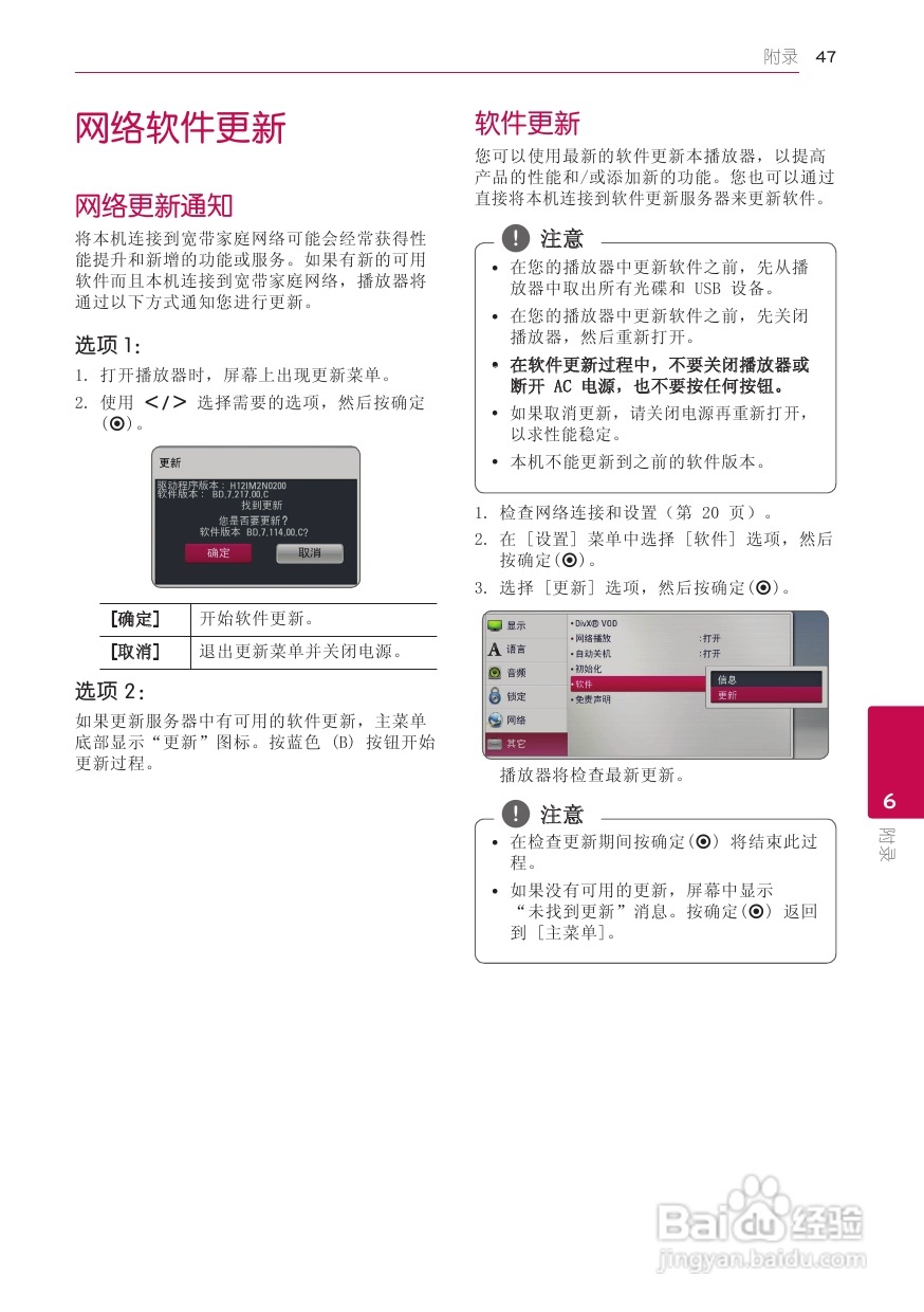 LG BP420蓝光播放器使用说明书:[3]