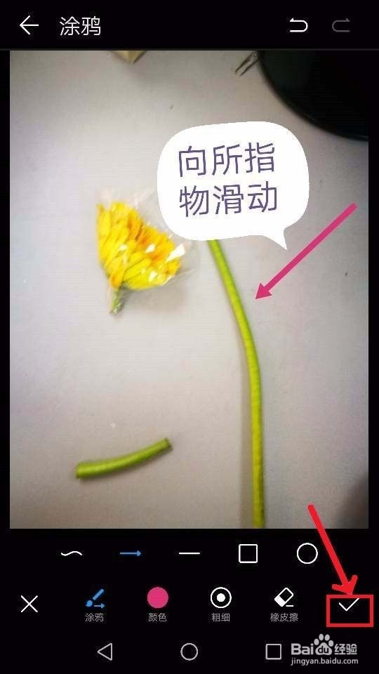 华为手机箭头图标怎么设置