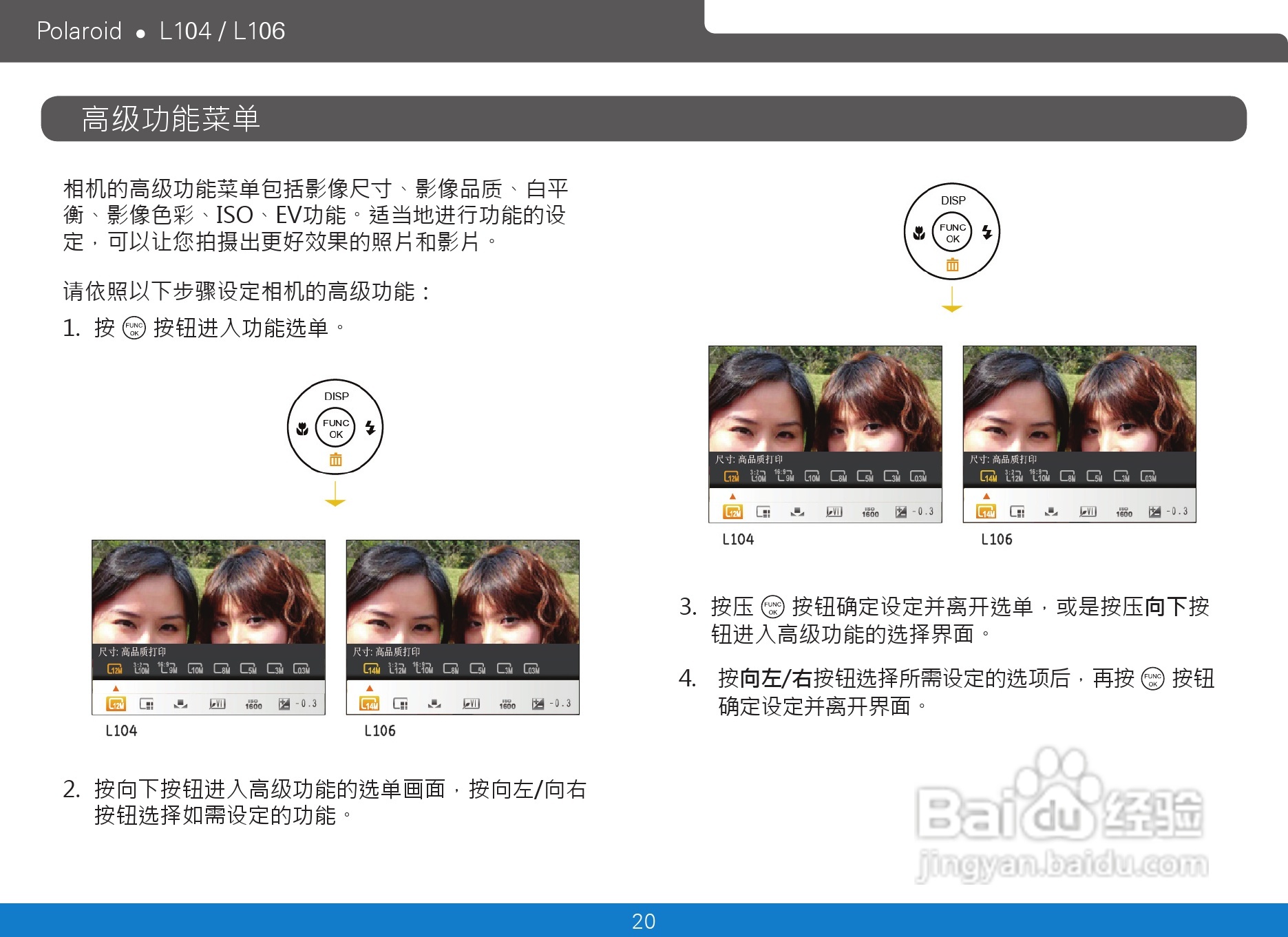 宝丽来Polaroid L106数码相机使用说明书:[3]