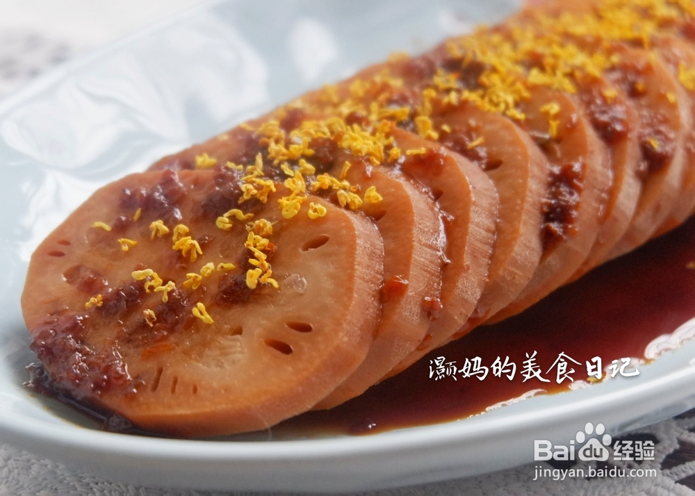 简单好吃的桂花糯米糖藕