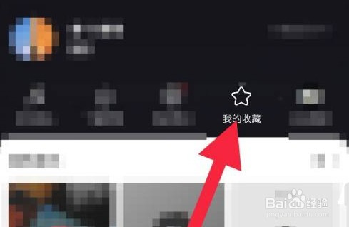 网易云唱片收藏怎么删除