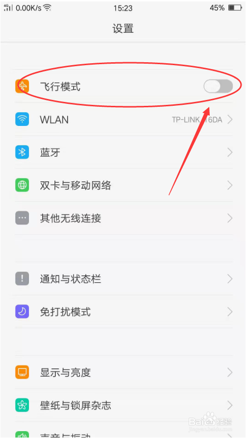 4G信号显示满格却上不了网怎么办