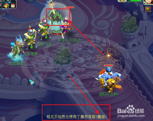 梦幻西游善恶有报怎么触发