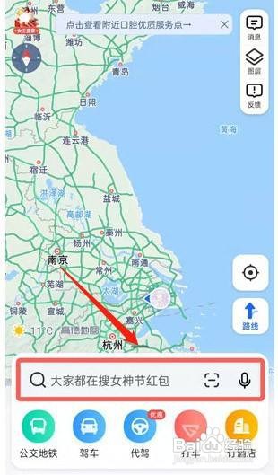 高德地图疫情地图怎么看