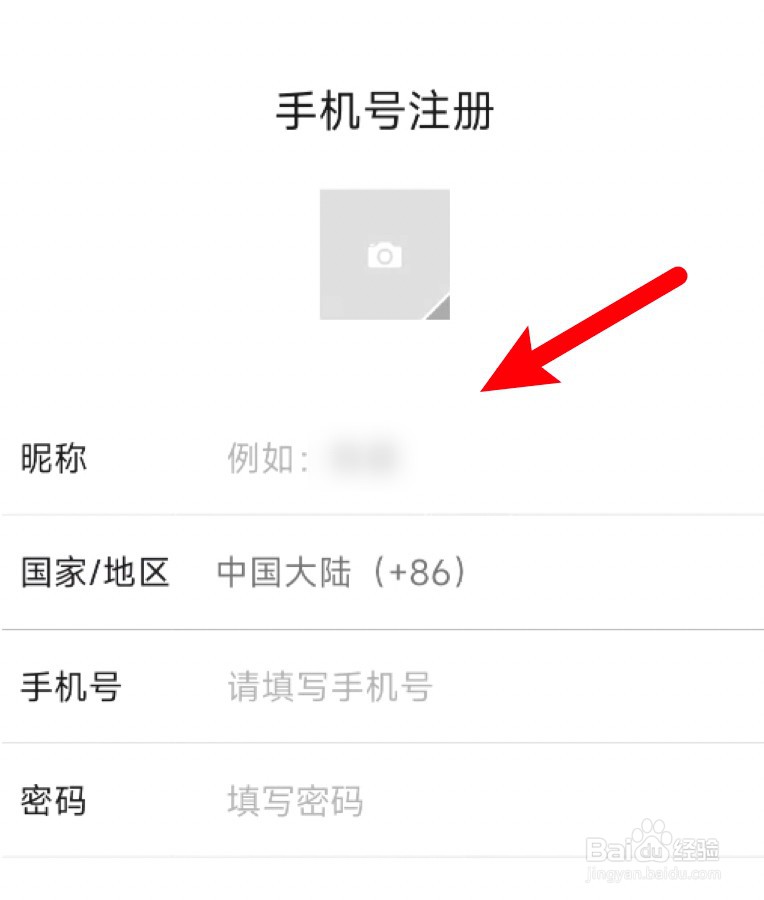 微信找不到注册入口