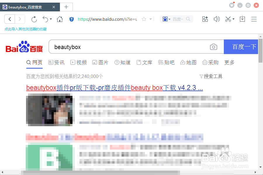 beautybox怎么下载