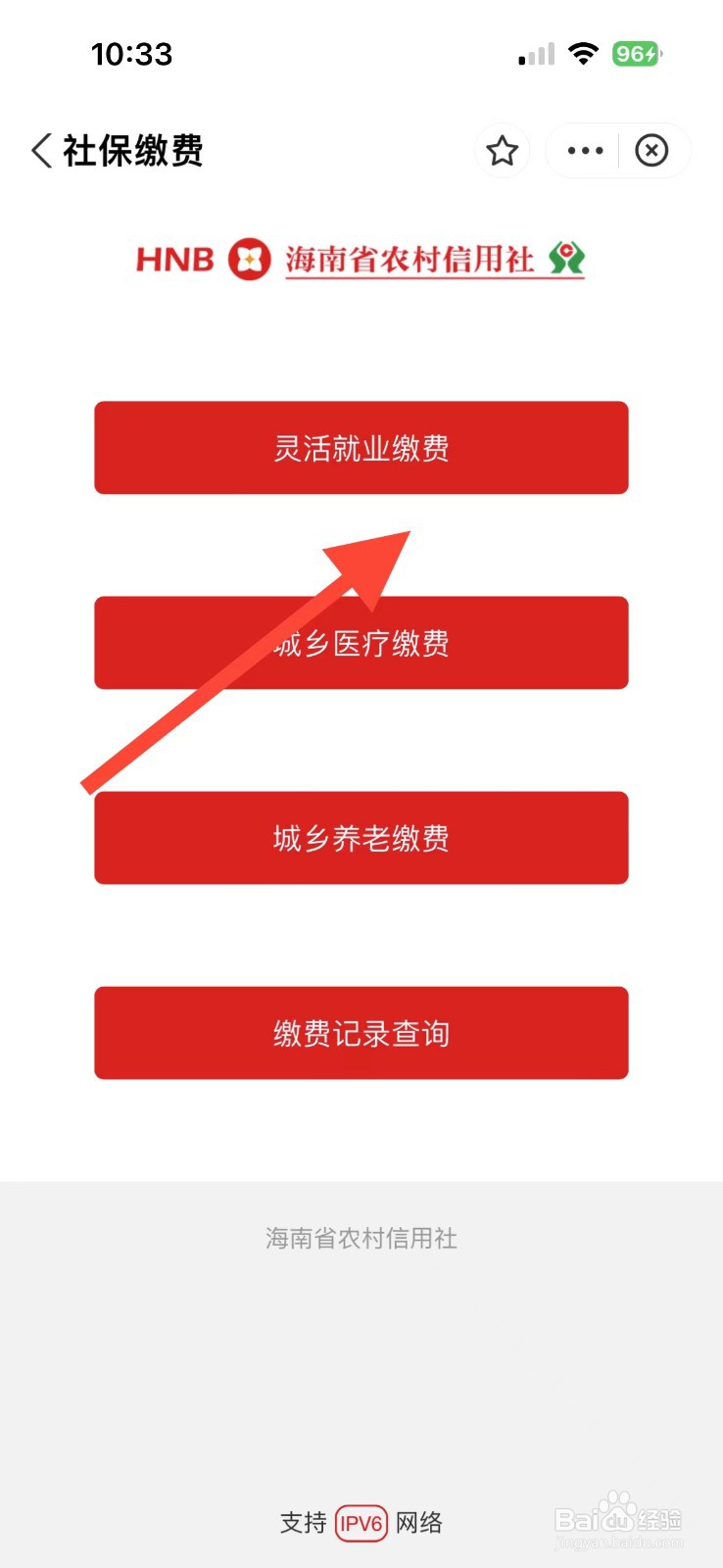 没有工作单位个人怎么交社保