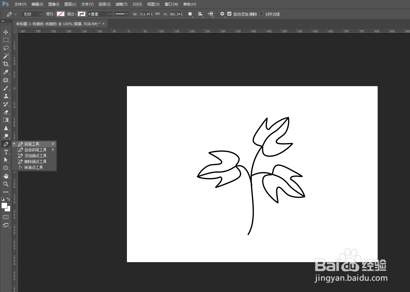 PS如何快速做螫麻图案