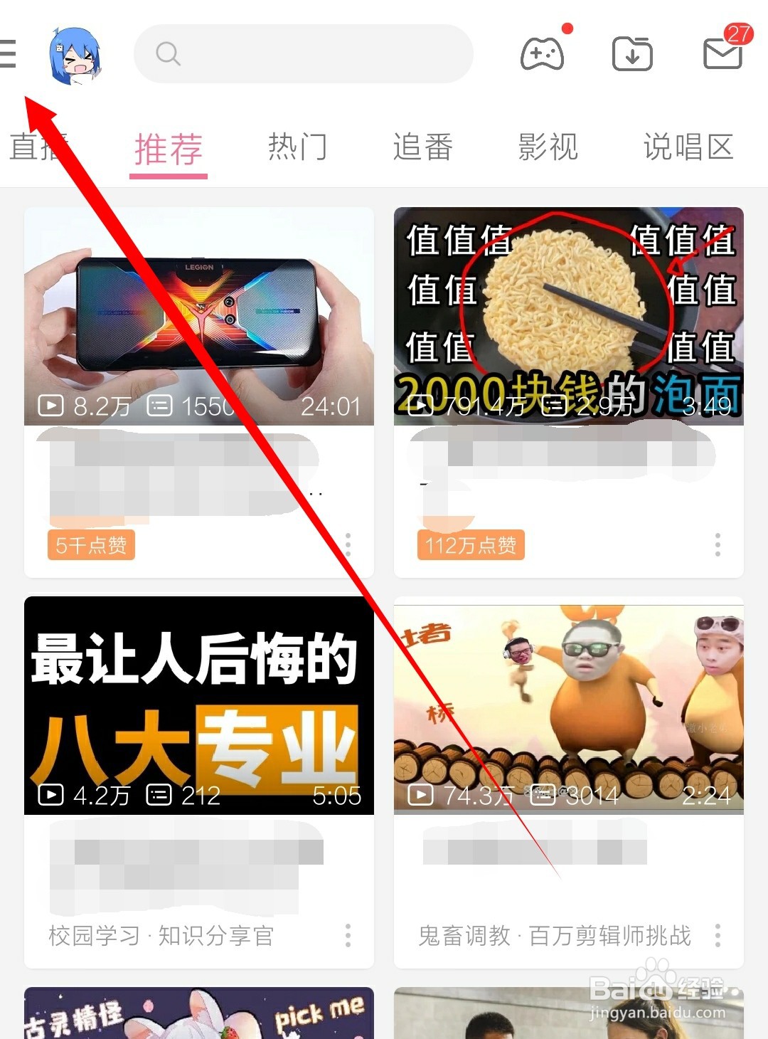 哔哩哔哩怎么启用https播放