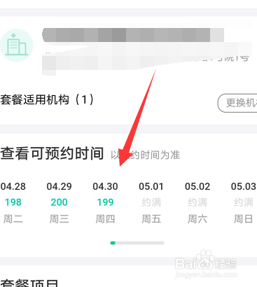 北京怎么预约新冠核酸检测
