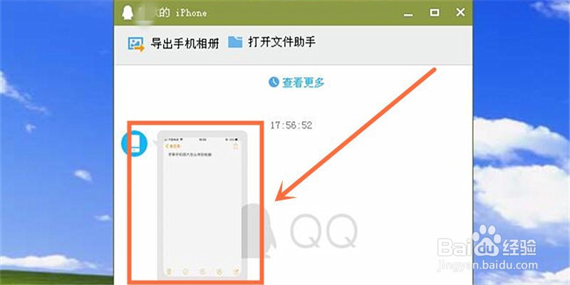 苹果手机照片怎么传到电脑