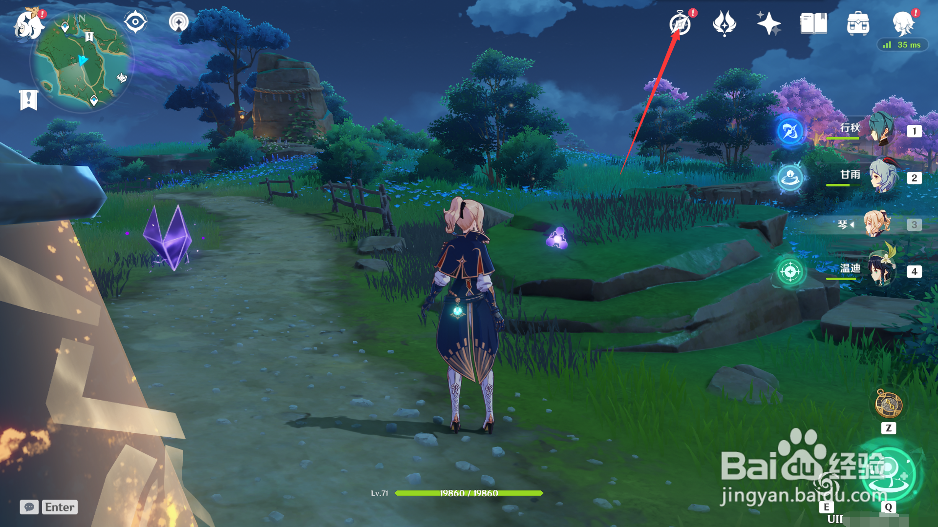 原神谒索雷痕如何兑换涤净青金断片？