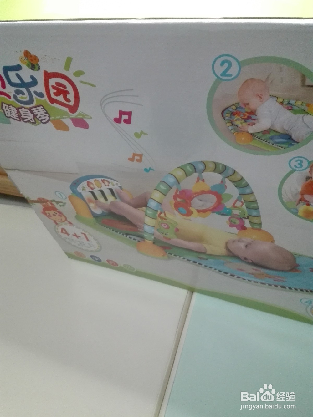 宝贝乐园健身琴SX-218开箱晒物