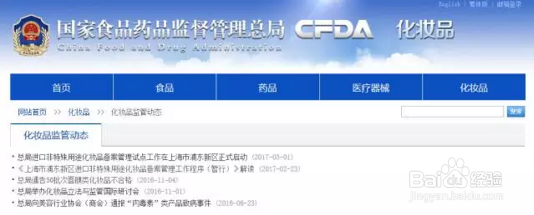 YSL口红致癌、sk2含有激素，你知道吗？