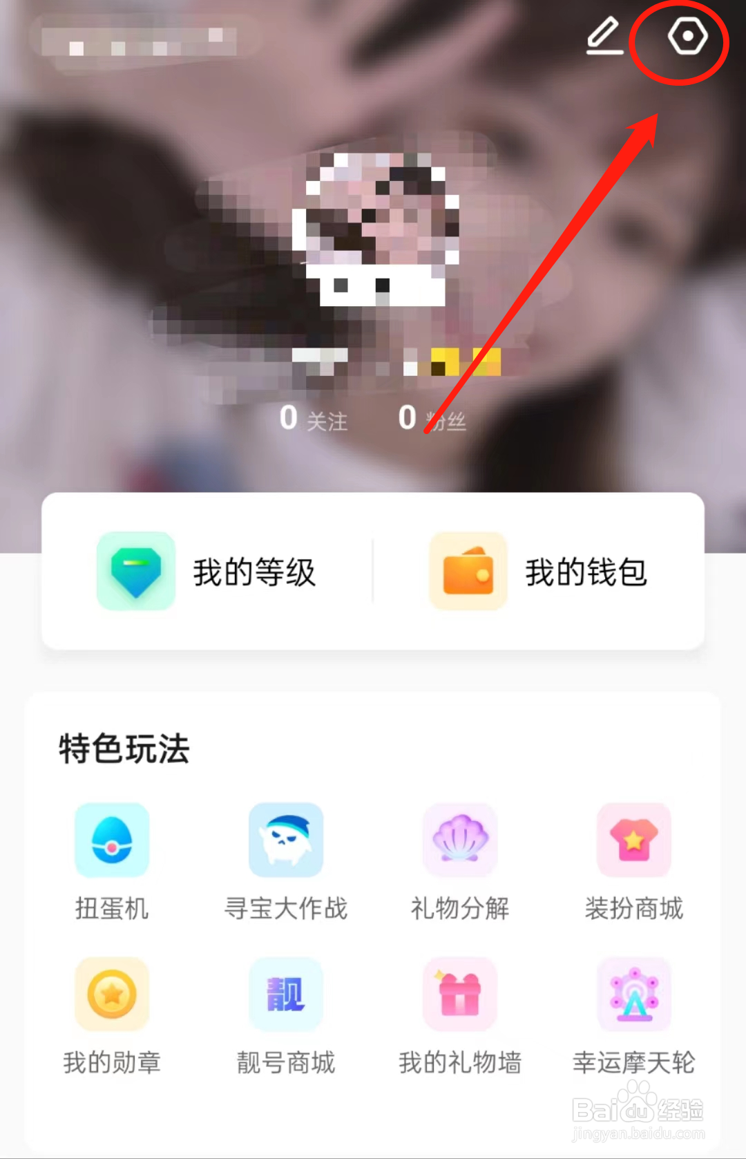如何开启小陪伴语音APP中的关闭消息弹窗提醒