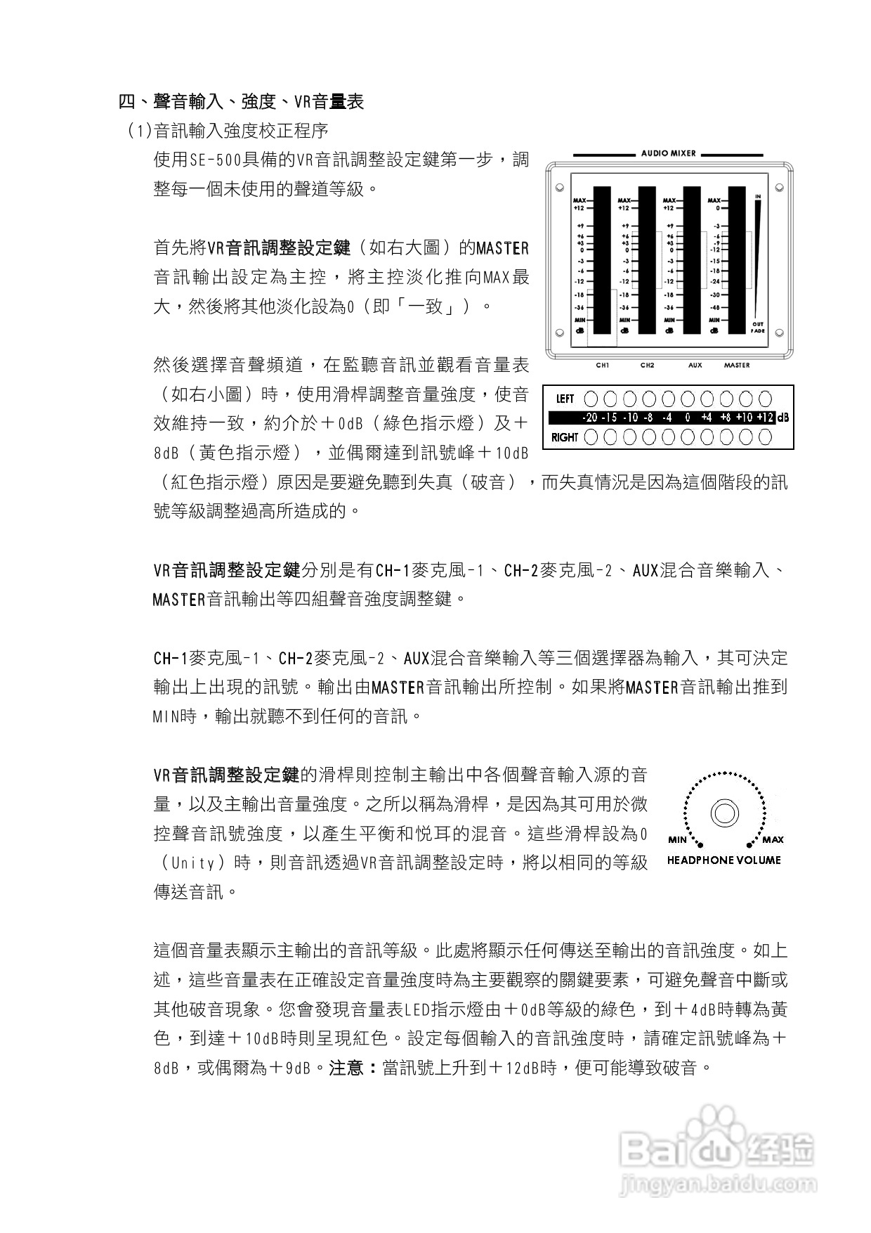datavideo HS-500可携式导播台操作手册:[2]