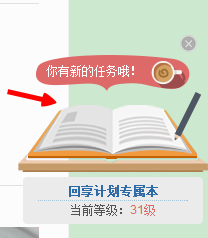 百度经验小蓝本最新的升级的方法