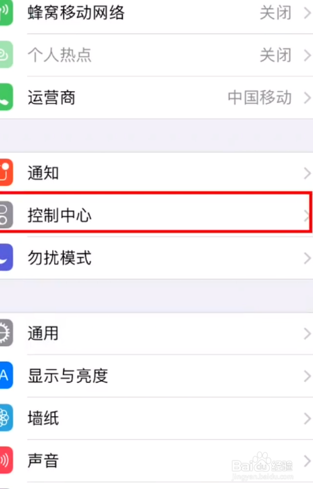 iPhone如何录屏呢