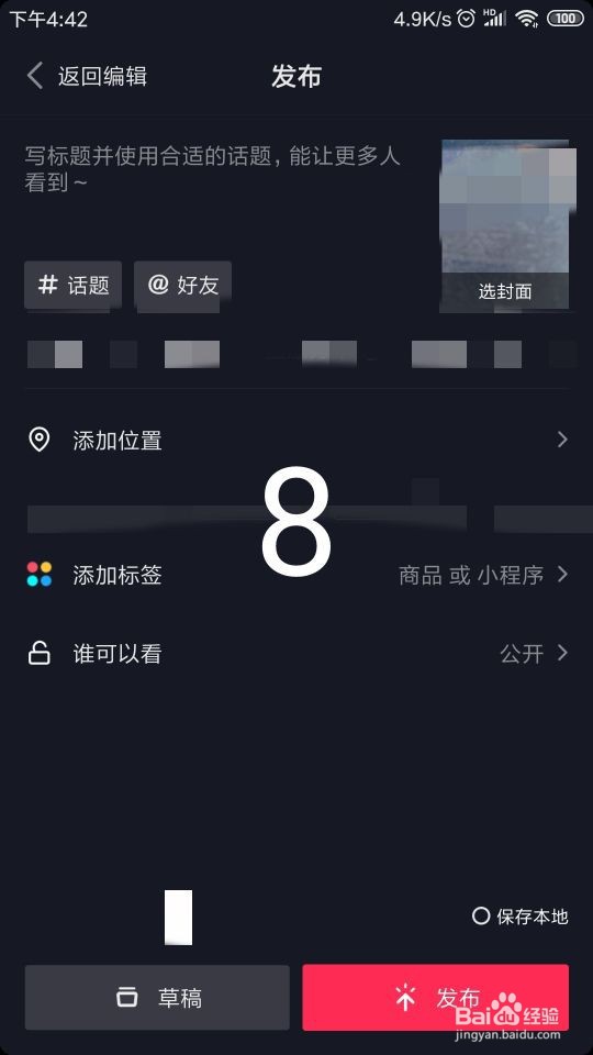怎样拍摄抖音“豹纹墨镜”特效视频