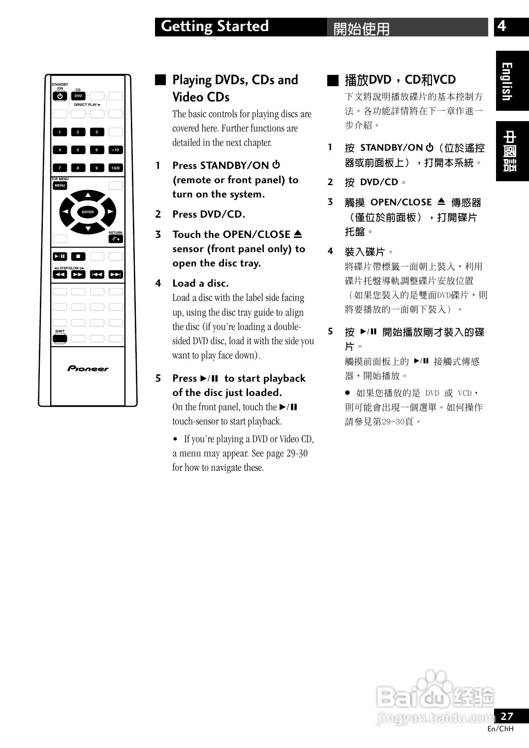 PIONEER XV-DV77调谐器S-DV77SW/S-DV77ST扬声器使用说:[2]