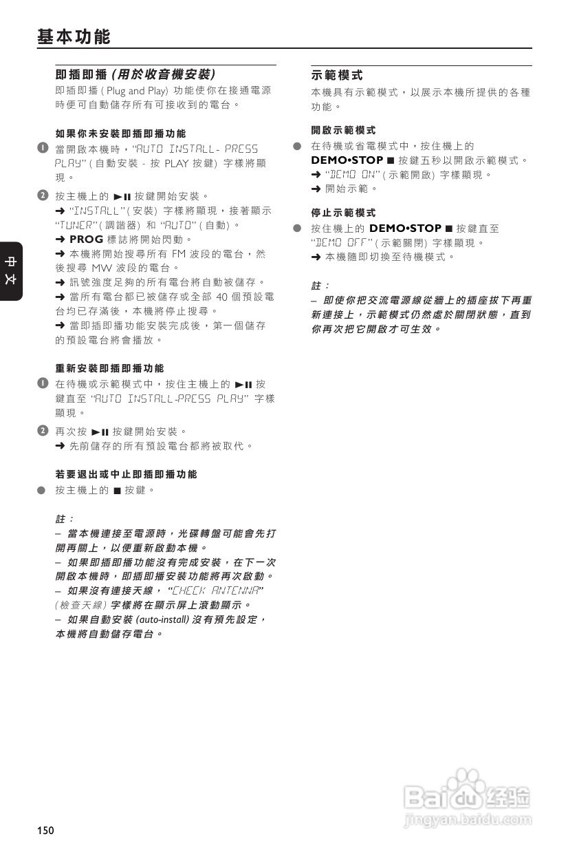 PHILIPS FWD570音响使用说明书:[1]