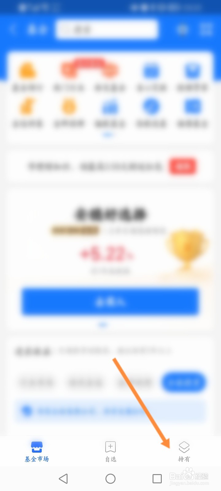 基金怎么才能全部赎回