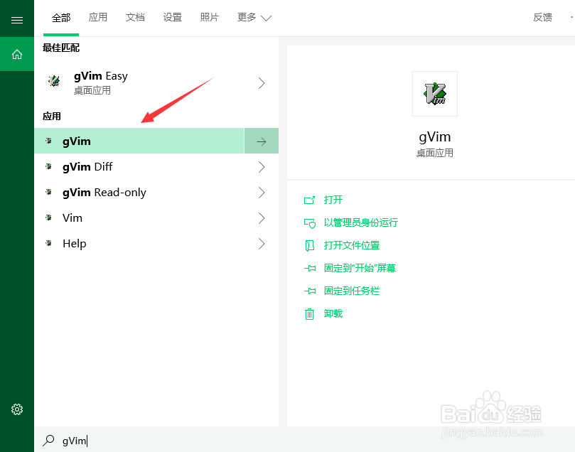gvim如何修改字体