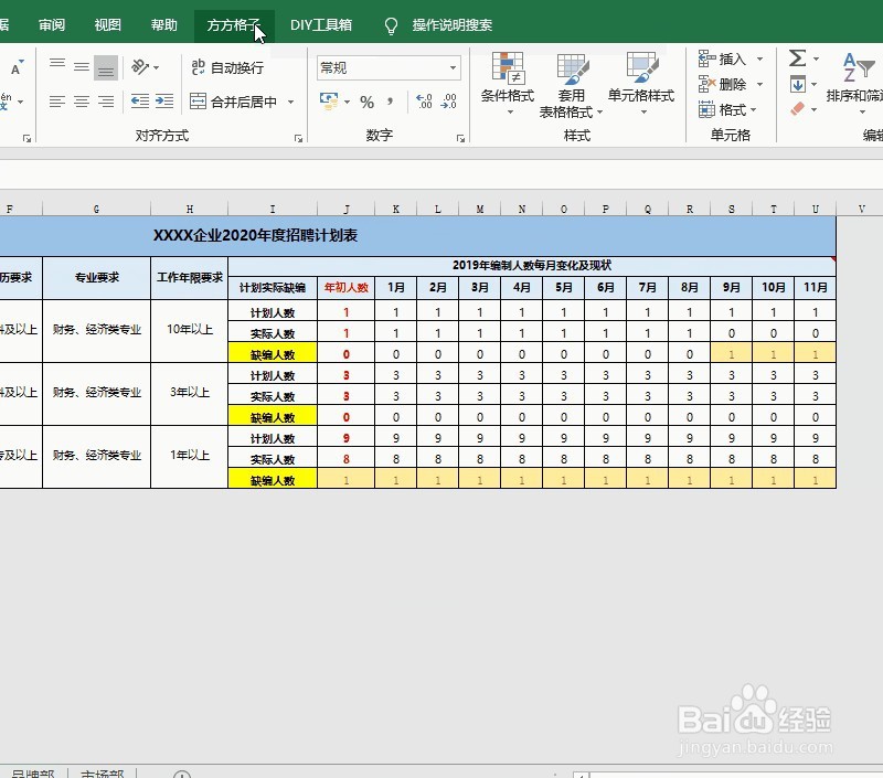excel多表合一，非复制粘贴操作