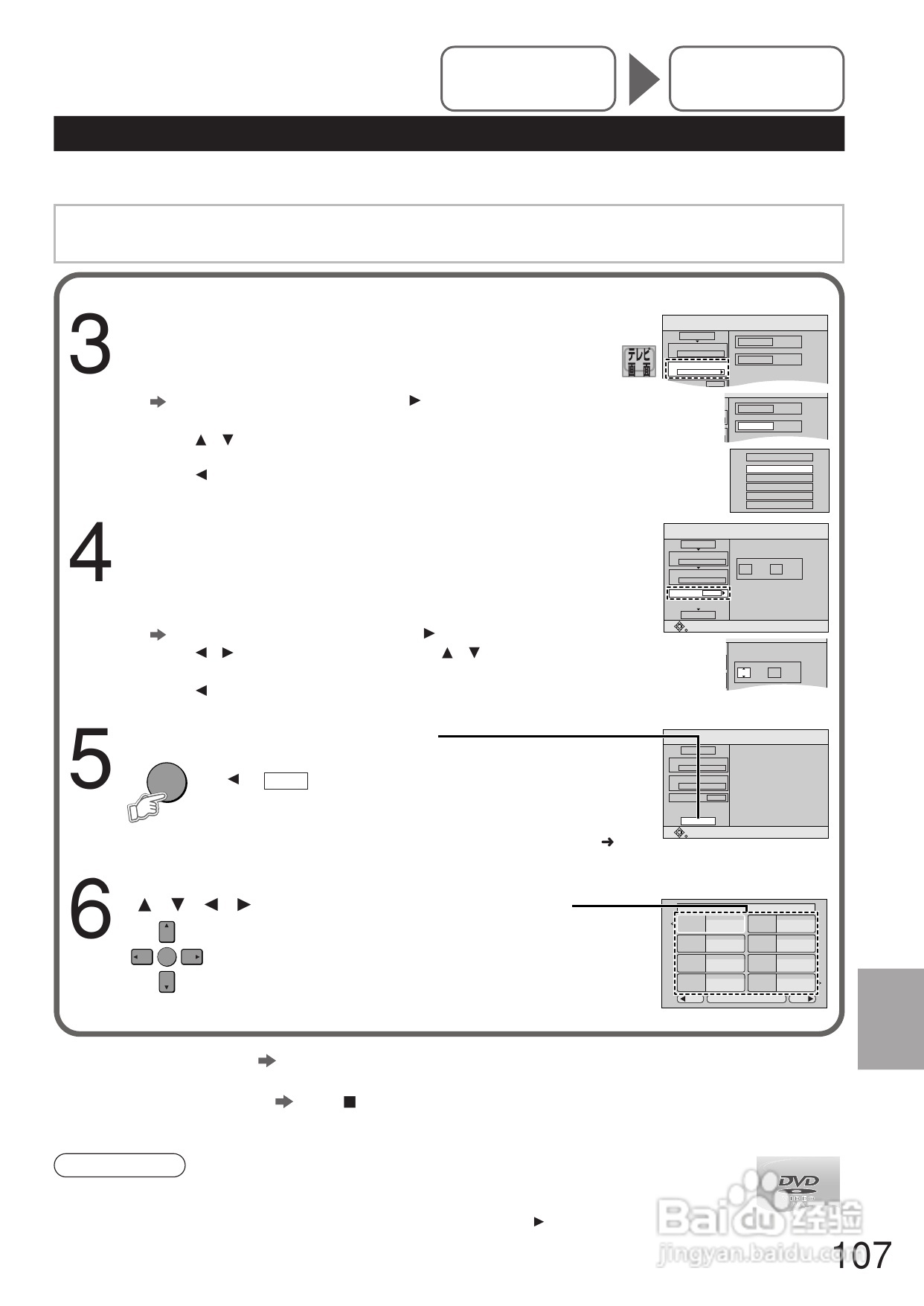 Panasonic DMR-E250V DVD播放机使用说明书:[6]