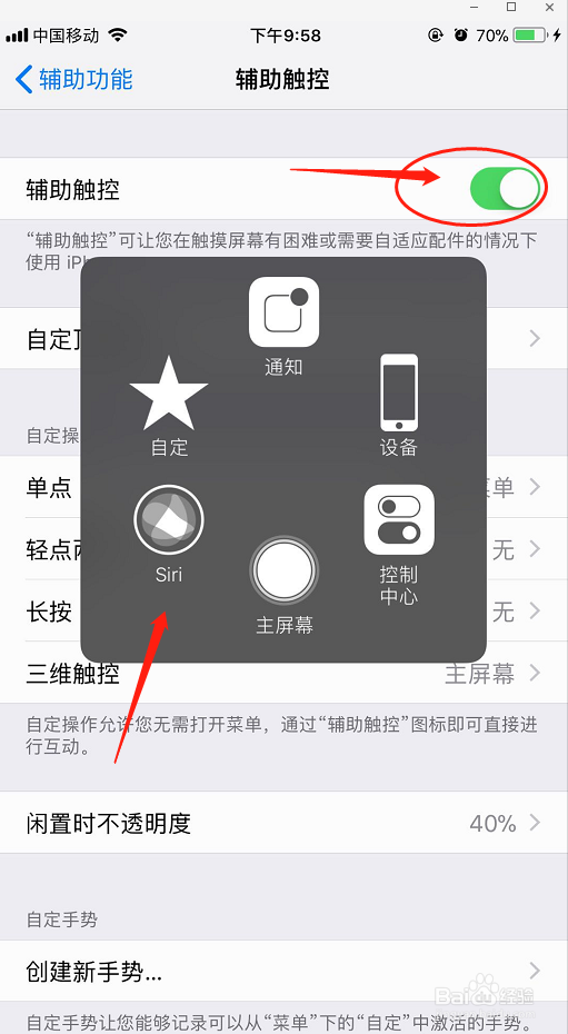 苹果悬浮球在哪里设置