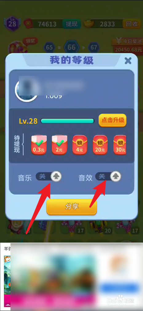 魔性小飞机在哪里关闭游戏所有声音