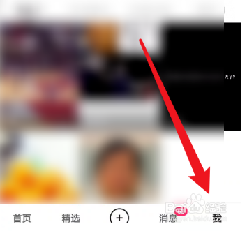 快手怎么加入快手小店