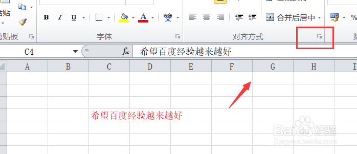 如何设置excel自动换行