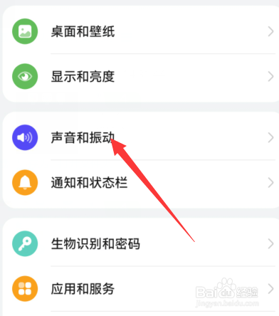 华为手机如何调节闹钟音量