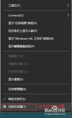 win10系统任务栏透明度如何调整